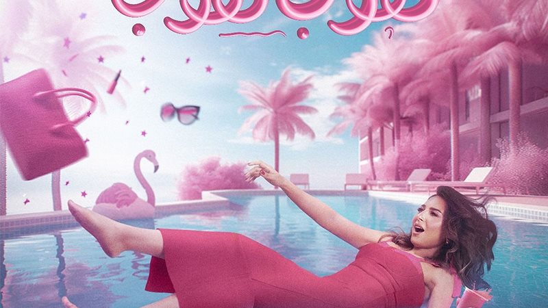 وشوشة