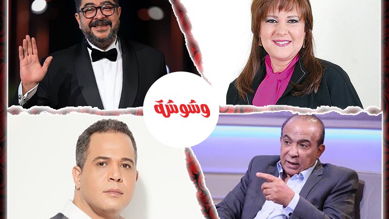 وشوشة
