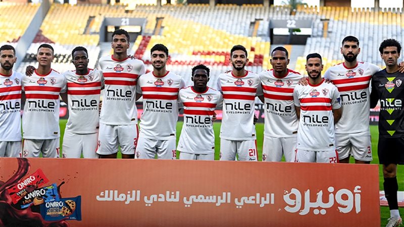 الزمالك