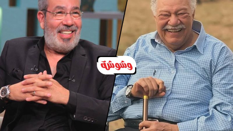 وشوشة