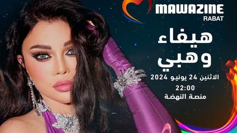 وشوشة