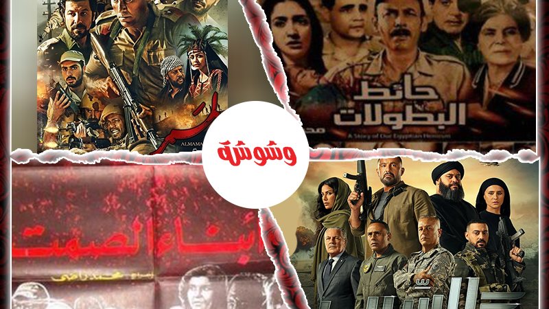 وشوشة