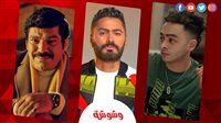عيسى الوزان وميكا.. تامر حسنى يستعين بتريندات رمضان 2024 فى فيلمه...