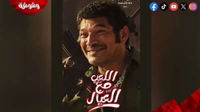 باسم سمرة ينتهى من تصوير مشاهده في 