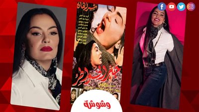 جبر الخواطر.. 26 عاما على أحد إبداعات شريهان فى السينما برعاية عاطف الطيب‎