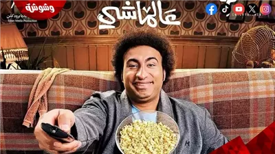 تأخر يومى فى إيرادات فيلم 