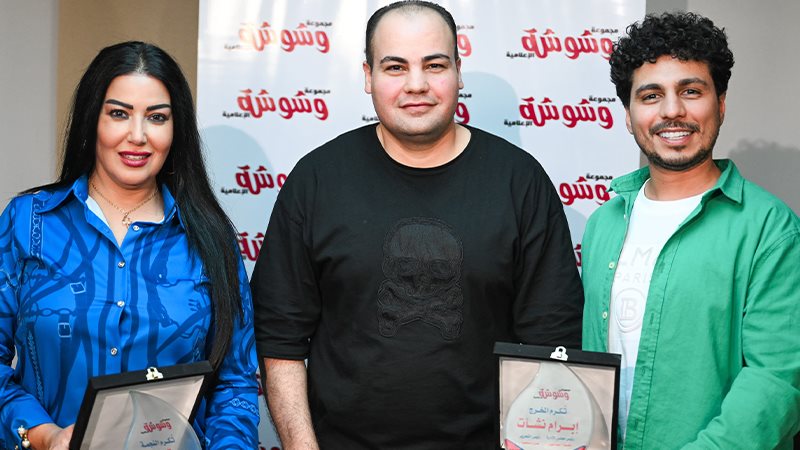 وشوشة