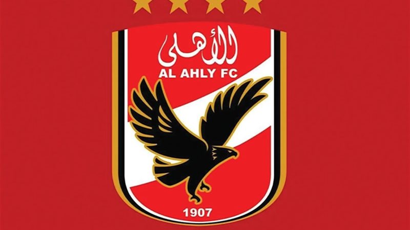 الاهلى