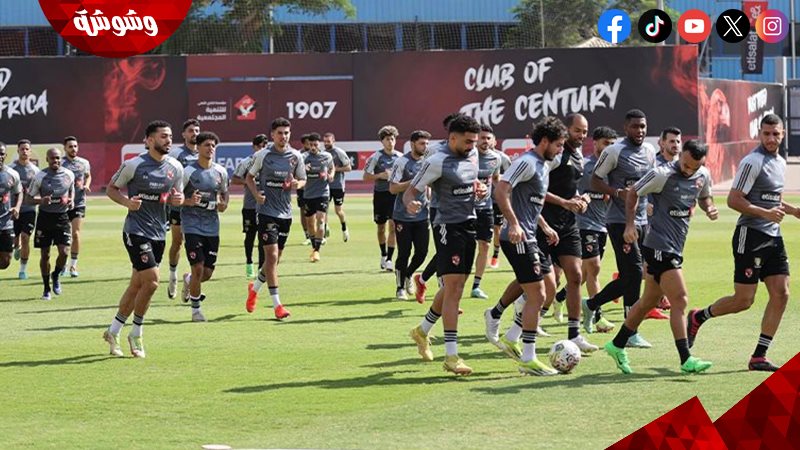 الاهلى
