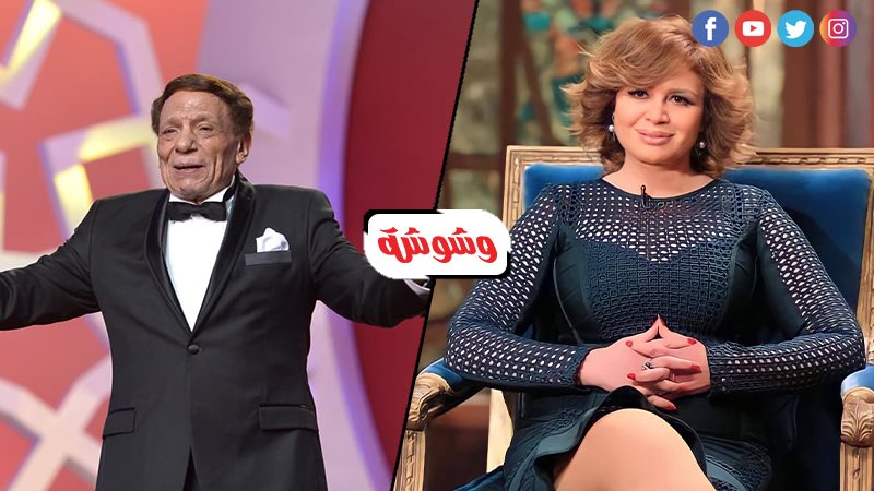 إلهام شاهين وعادل