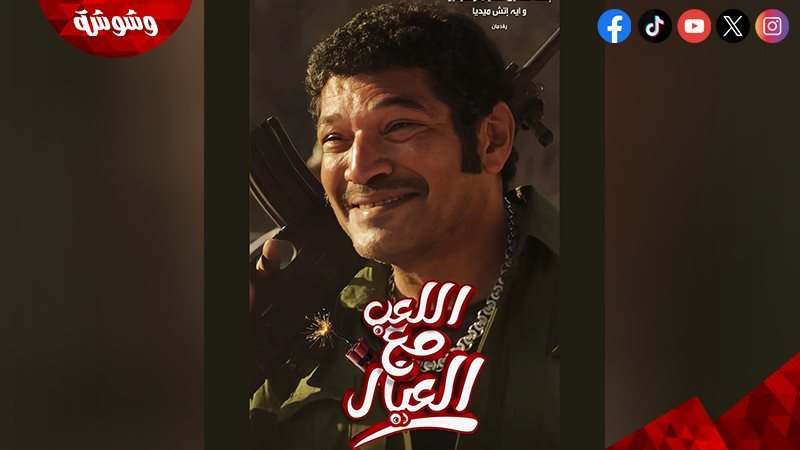 باسم سمرة