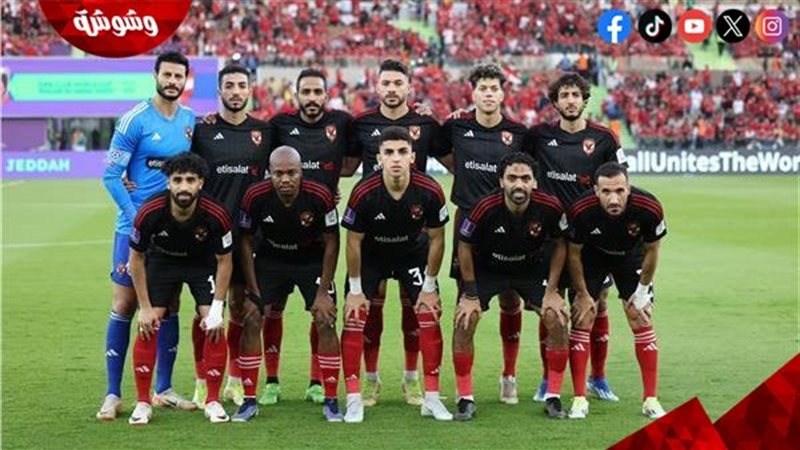 الاهلى