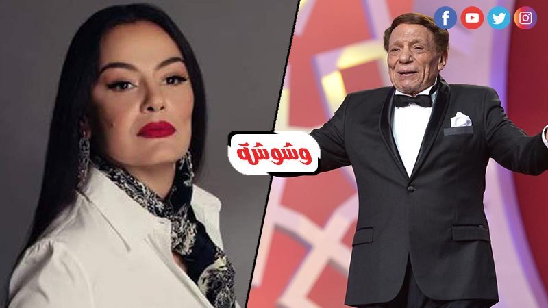 عادل امام و شريهان