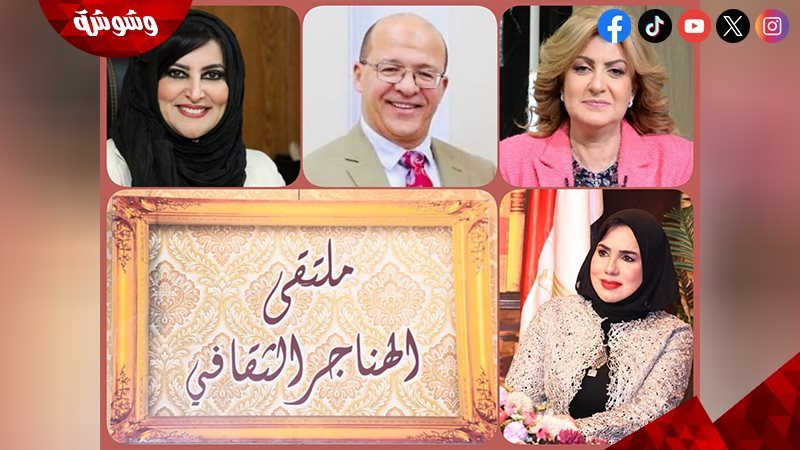 ملتقى الهناجر الثقافى
