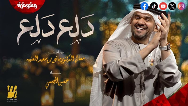 دلع دلع