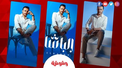 حوار/ صابر الرباعى: الألبوم سيظل محتفظا بمكانته‎.. والجمهور مقياس النجاح الحقيقى.. وسأتجه للتمثيل في هذه الحالة!