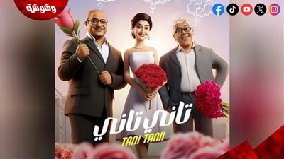 قبل عرضه.. تعرف على شخصيات فيلم 