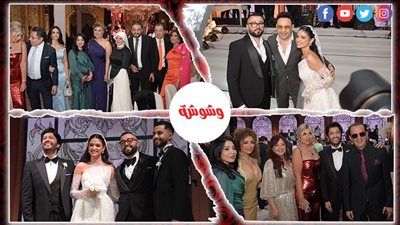 بالصور.. وزير الشباب والرياضة ونجوم الفن فى حفل زفاف ليلى سامح يسرى