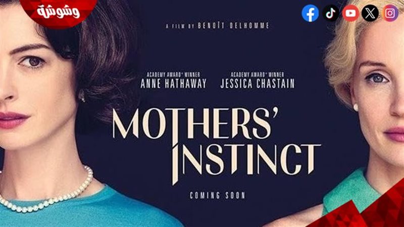 فيلم Mothers' Instinct
