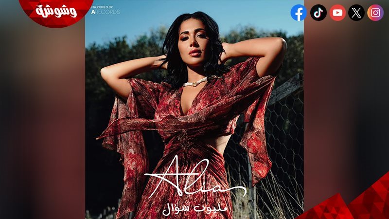 عليا صبحي