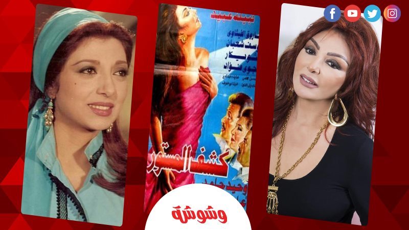 نبيلة عبيد