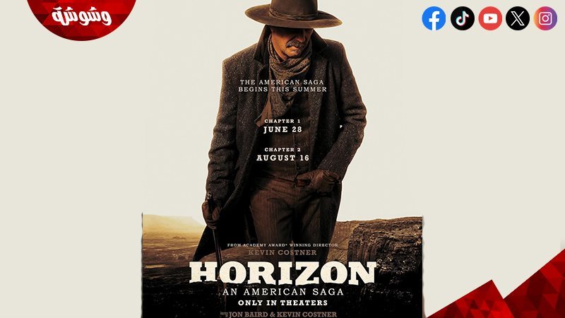 Horizon: An American