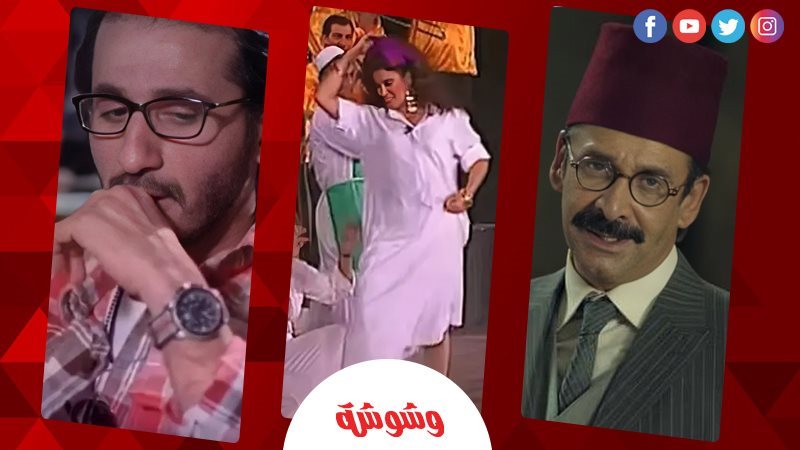 وشوشة