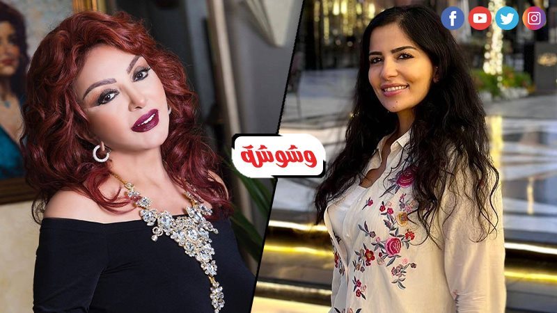 نبيلة عبيد و أميرة