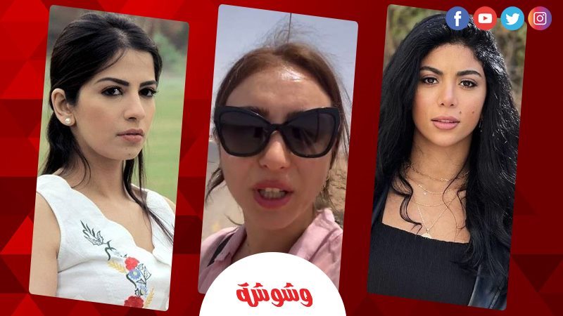 وشوشة