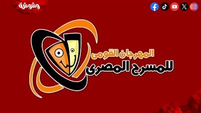 أحمد مجاهد رئيسا للجنة الندوات بمهرجان المسرح المصري فى دورته الـ 17‎