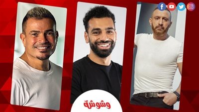 شركة المياه الغازية ترد على هجوم الجمهور بعد إعلانها مع الهضبة وصلاح