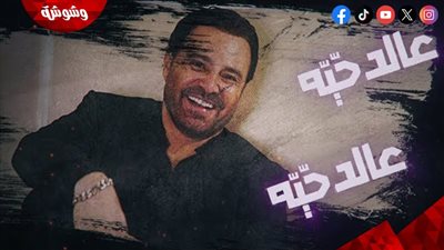 عاصى الحلانى لأول مرة يغنى باللهجة الأردنية 