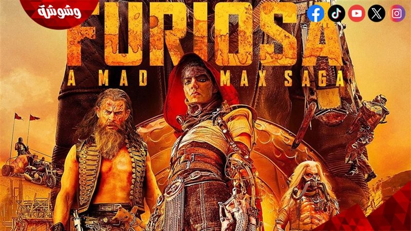 فيلم Furiosa: A Mad
