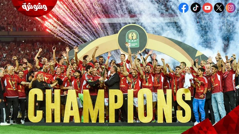 الاهلى