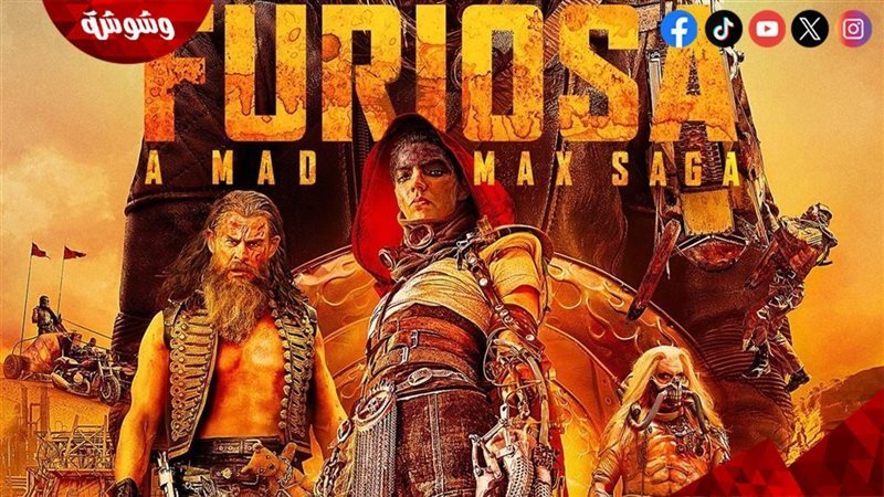 فيلم Furiosa: A Mad