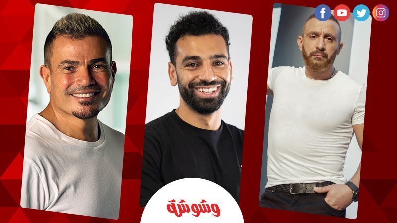 السقا و صلاح و عمرو