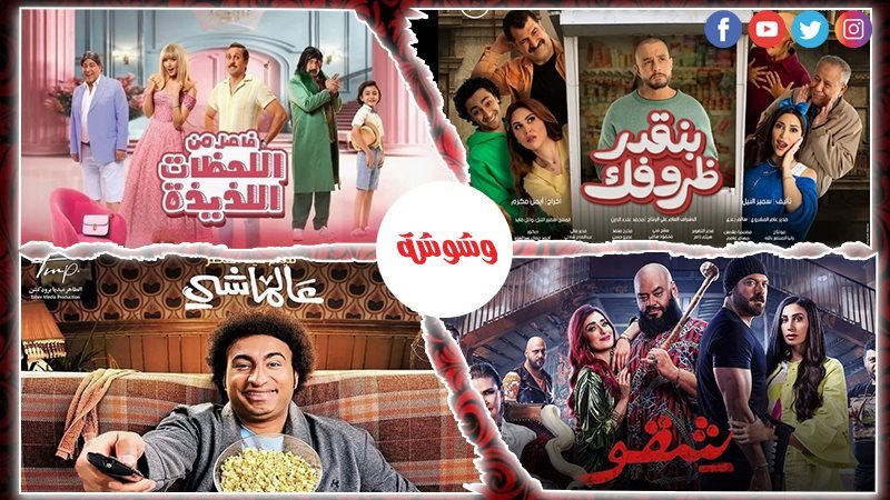 وشوشة