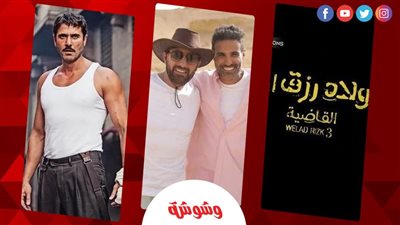 ما بين الكوميدى والأكشن.. عالم الجرائم يسيطر على أفلام 2024‎