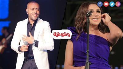 أنغام وتامر عاشور من موسم الرياض لـ القاهرة الجديدة