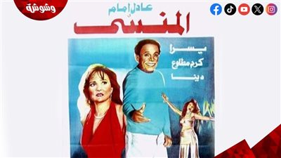 بعد مرور 31 عام على عرضه.. سر غريب بنهاية 