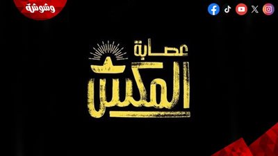 طرح الأفيش الدعائى لفيلم 