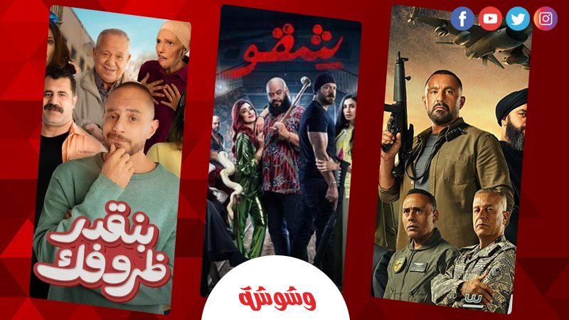 وشوشة