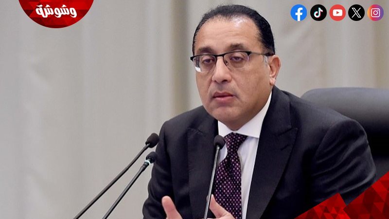 مصطفى مدبولي