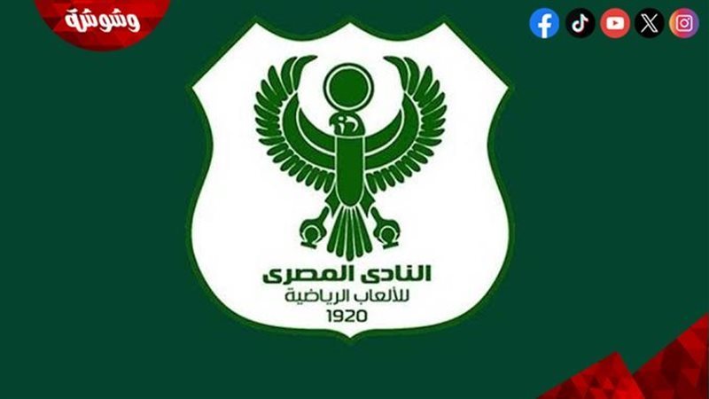 المصري