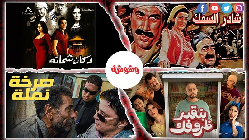 وشوشة