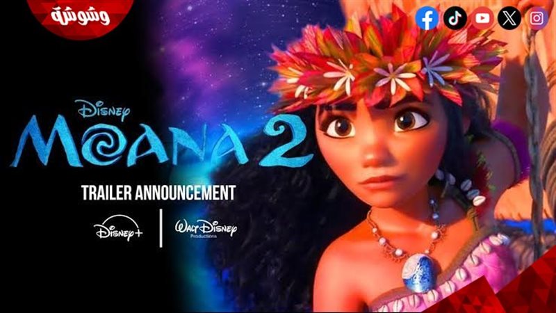 Moana2