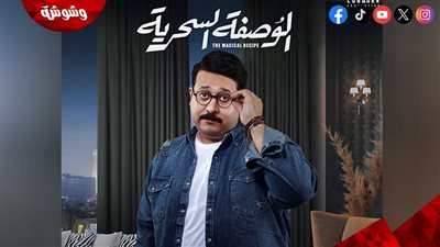 أحمد شاهين الصديق المقرب لـ عمر الشناوى فى 