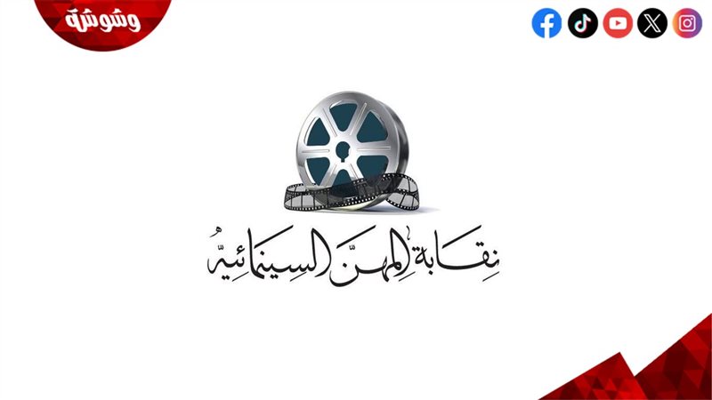 المهن السينمائية
