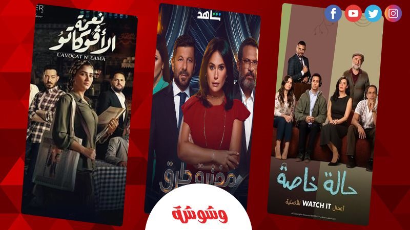 وشوشة
