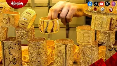 أسعار الذهب اليوم الأحد